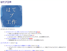 Tablet Screenshot of hatebu.ta2o.net
